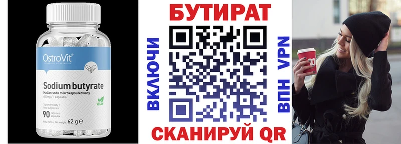 Бутират оксибутират закладки кракен tor Красноармейск