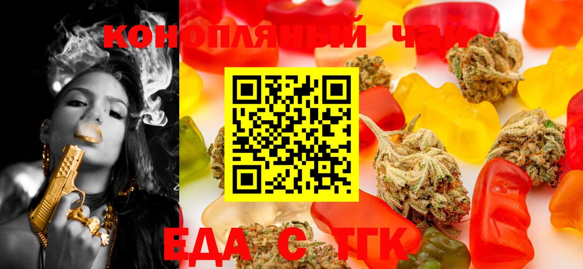 Canna-Cookies конопля  Вход с VPN  Красноармейск 
