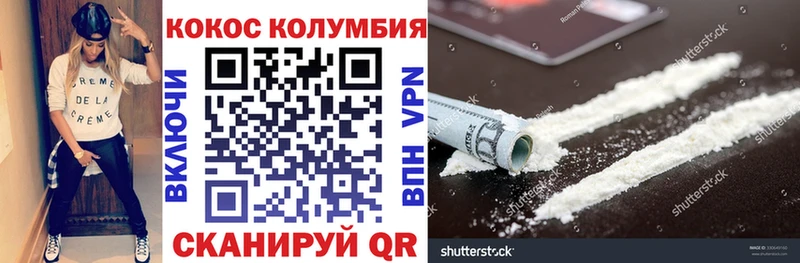 наркотики  Красноармейск  COCAIN 97% 