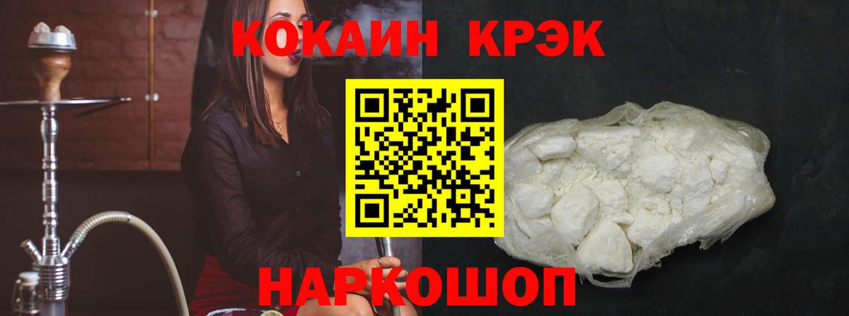 Cocaine 99% Красноармейск