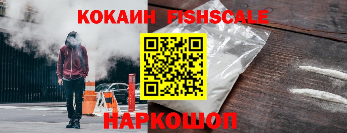 Cocaine Перу  Кокаин 99%  Красноармейск  Вход с VPN 
