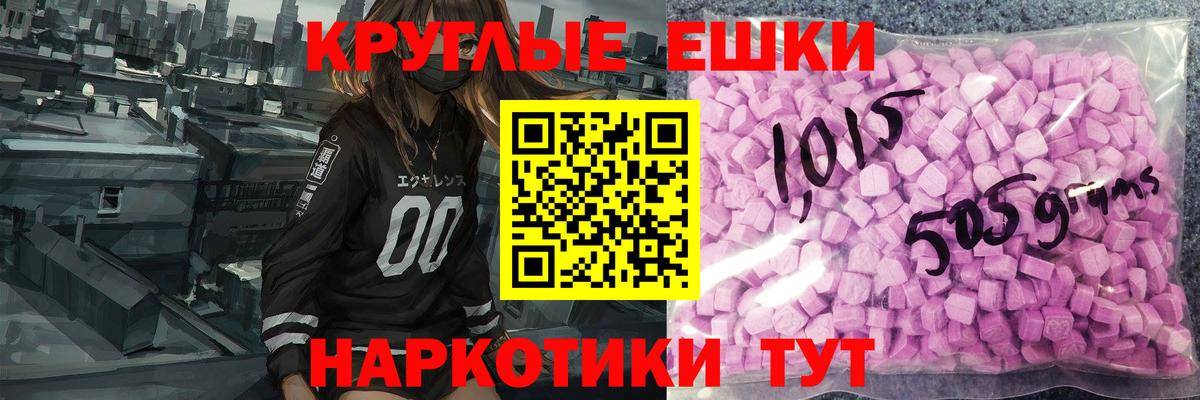ЭКСТАЗИ ешки Красноармейск
