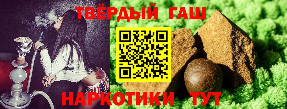 Красноармейск  ГАШИШ Ice-O-Lator  Вход с VPN  Гашиш  ГАШ ice o lator 