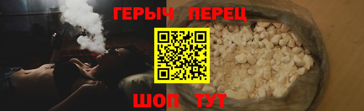 ГЕРОИН  Героин герыч  Вход с VPN  Красноармейск 