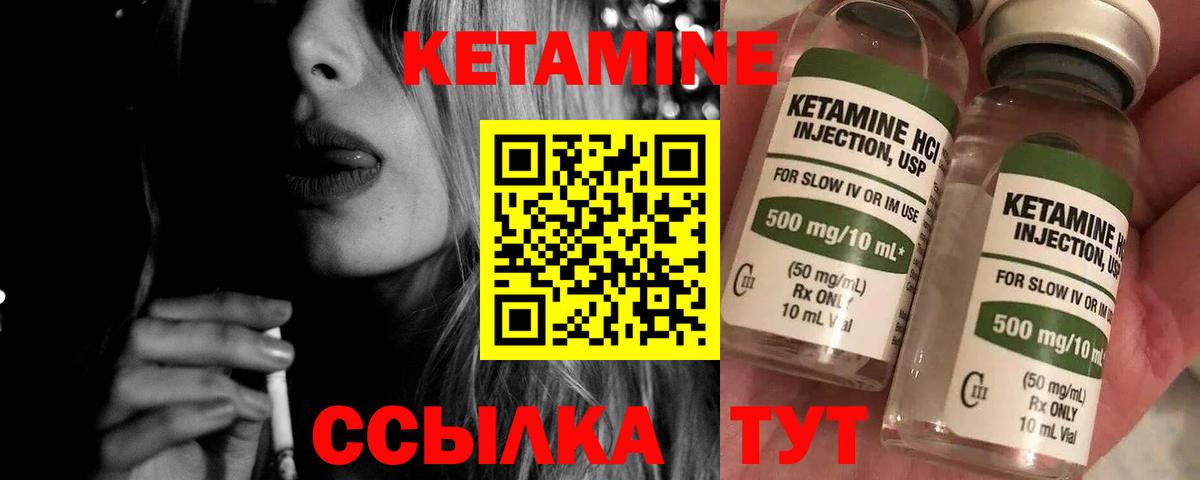ссылка на мегу ТОР  КЕТАМИН VHQ  Вход с VPN  Кетамин ketamine  Красноармейск 