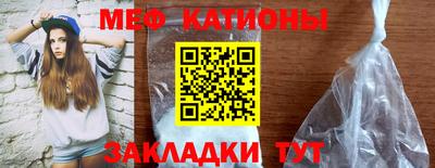 мяу мяу мука Донецк
