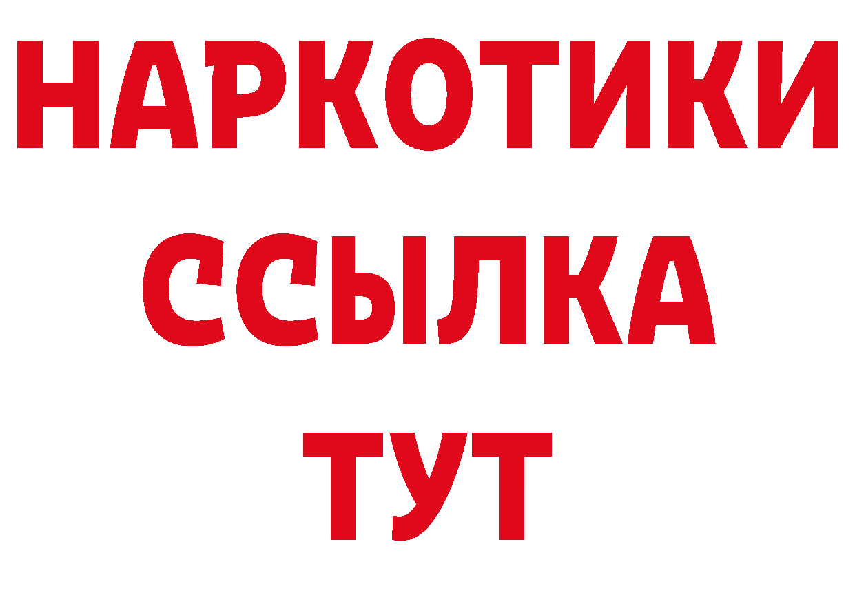 Бутират GHB онион это МЕГА Красноармейск