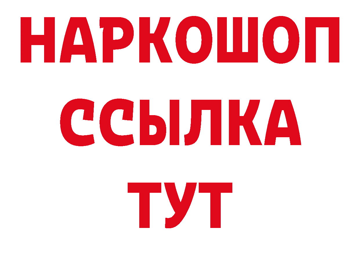 КОКАИН Перу зеркало нарко площадка гидра Красноармейск