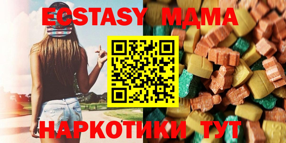 МДМА crystal  МДМА  Красноармейск  Вход с VPN 