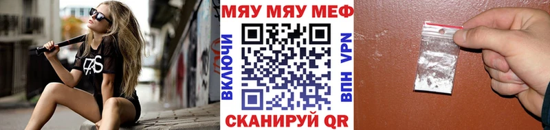 МЯУ-МЯУ мука  Красноармейск 