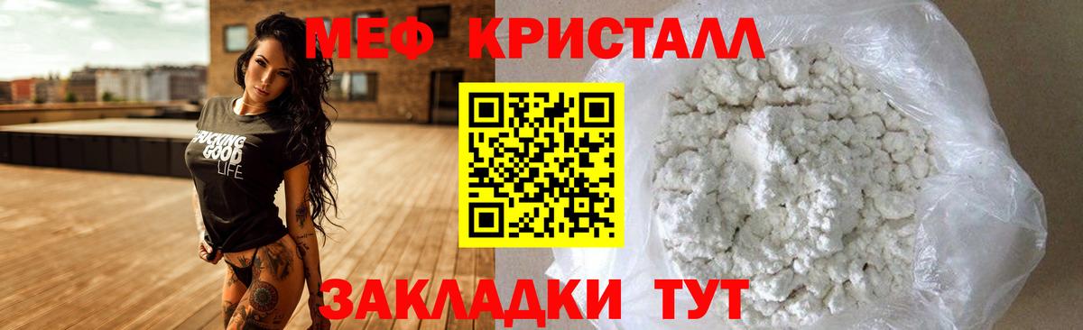МЕФ мука  Вход с VPN  Красноармейск 