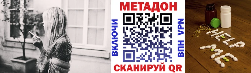 Метадон VHQ  закладка  kraken как войти  Красноармейск 