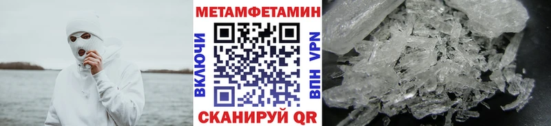 МЕТАМФЕТАМИН пудра  Красноармейск 