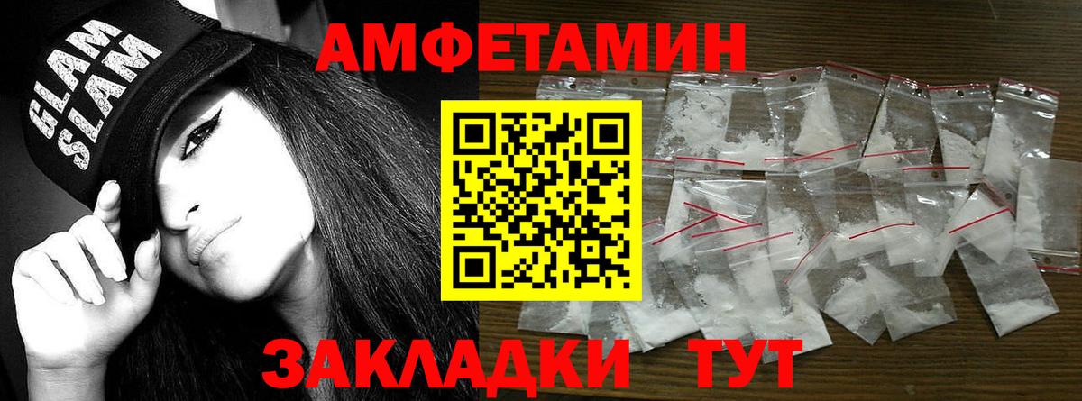 Метамфетамин кристалл  Вход с VPN  Красноармейск 