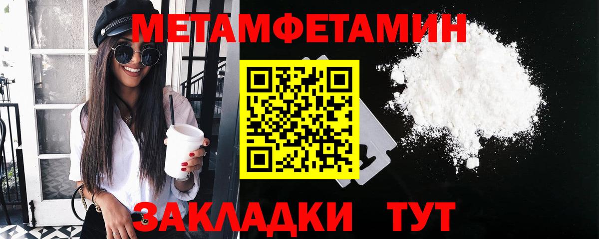 Метамфетамин витя Красноармейск