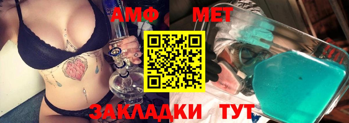 МЕТАМФЕТАМИН кристалл Красноармейск