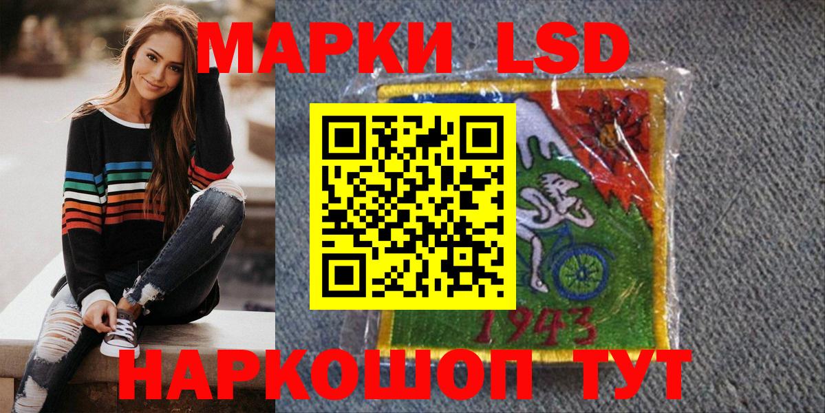 Марки 25I-NBOMe 1500мкг Красноармейск