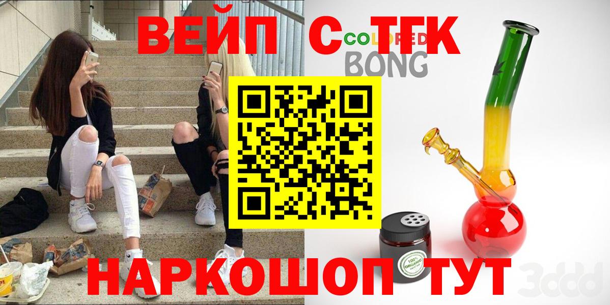 Красноармейск  Дистиллят ТГК вейп с тгк  mega ONION  ТГК вейп с тгк  Вход с VPN 