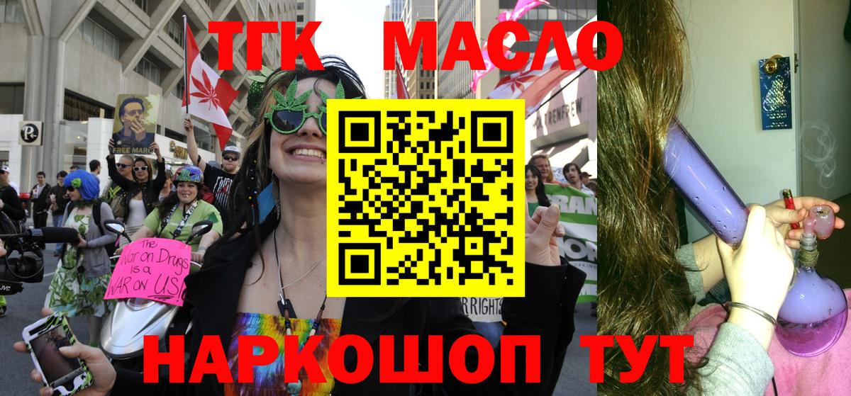 Дистиллят ТГК вейп Красноармейск